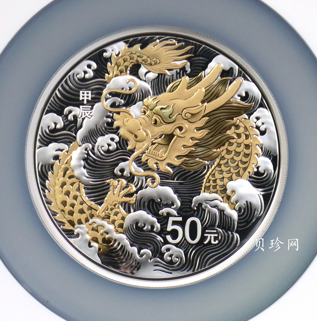 【240003】2024年龙年生肖150克彩色银币
