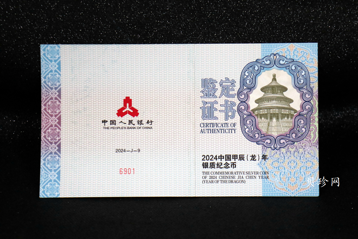 【240003】2024年龙年生肖150克彩色银币