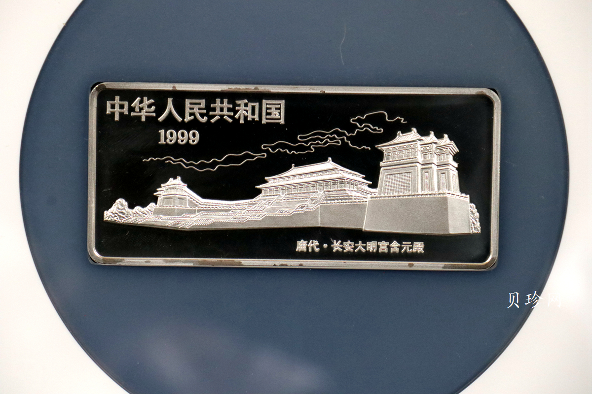【991201】1999年中国古代名画系列（虢国夫人游春图）彩色精制银币