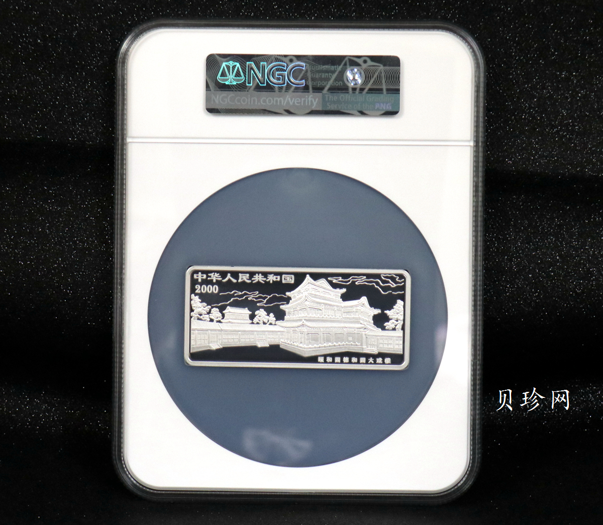 【000702】2000年中国京剧艺术彩色金银纪念币（第2组）-京剧《龙凤呈祥》5盎司彩色精制银币