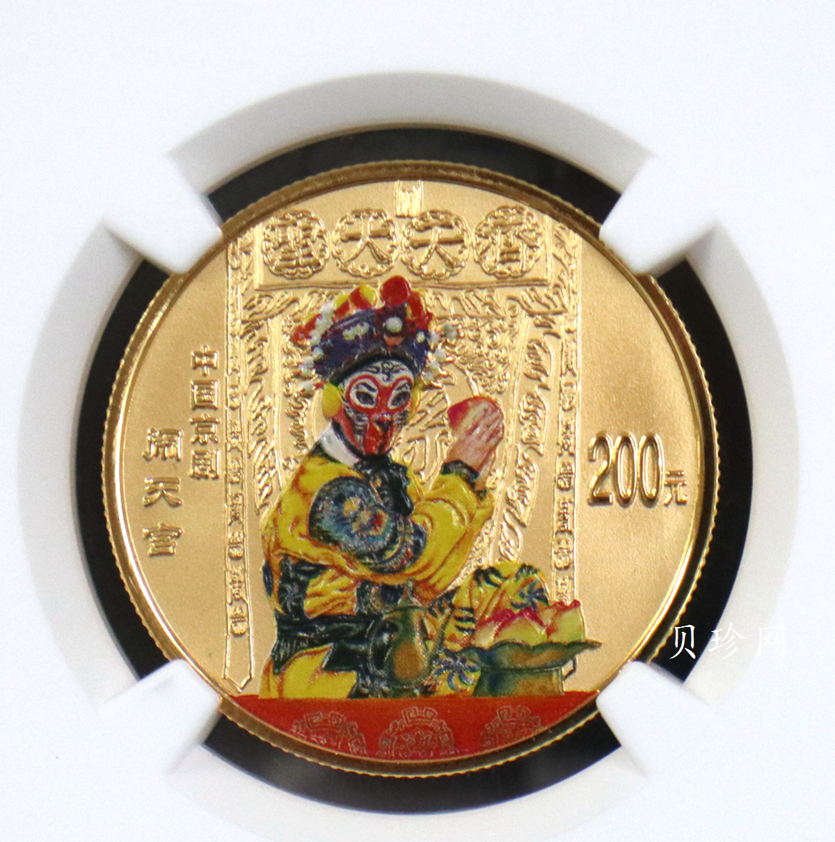 【021201】2002年中国京剧艺术彩色金银纪念币（第4组）-闹天宫1/2盎司彩色精制金币
