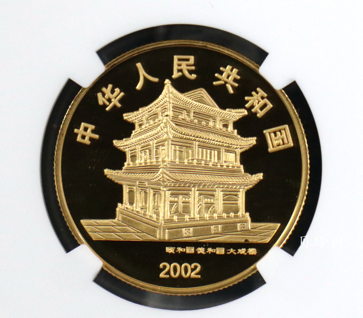 【021201】2002年中国京剧艺术彩色金银纪念币（第4组）-闹天宫1/2盎司彩色精制金币