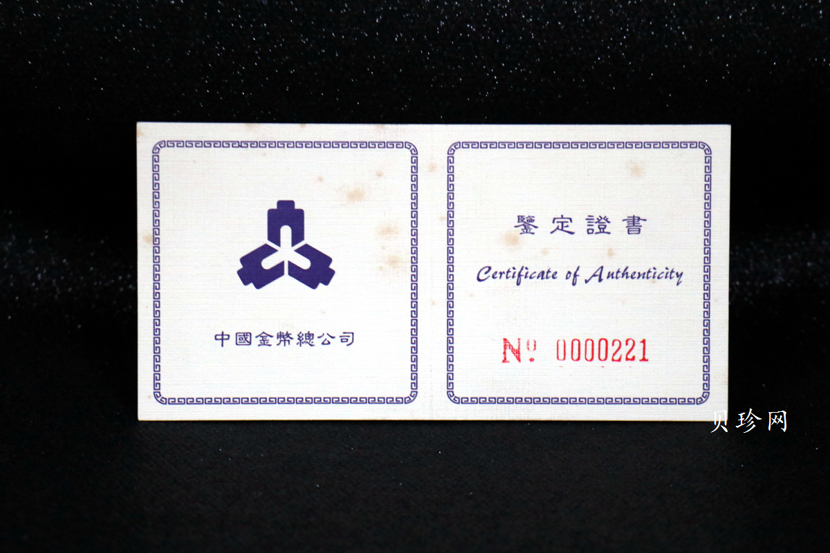 【969120】1996年长江三峡长方形精制银币四枚一套