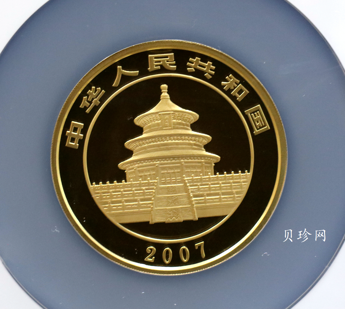 【070106】2007年熊猫5盎司精制金币