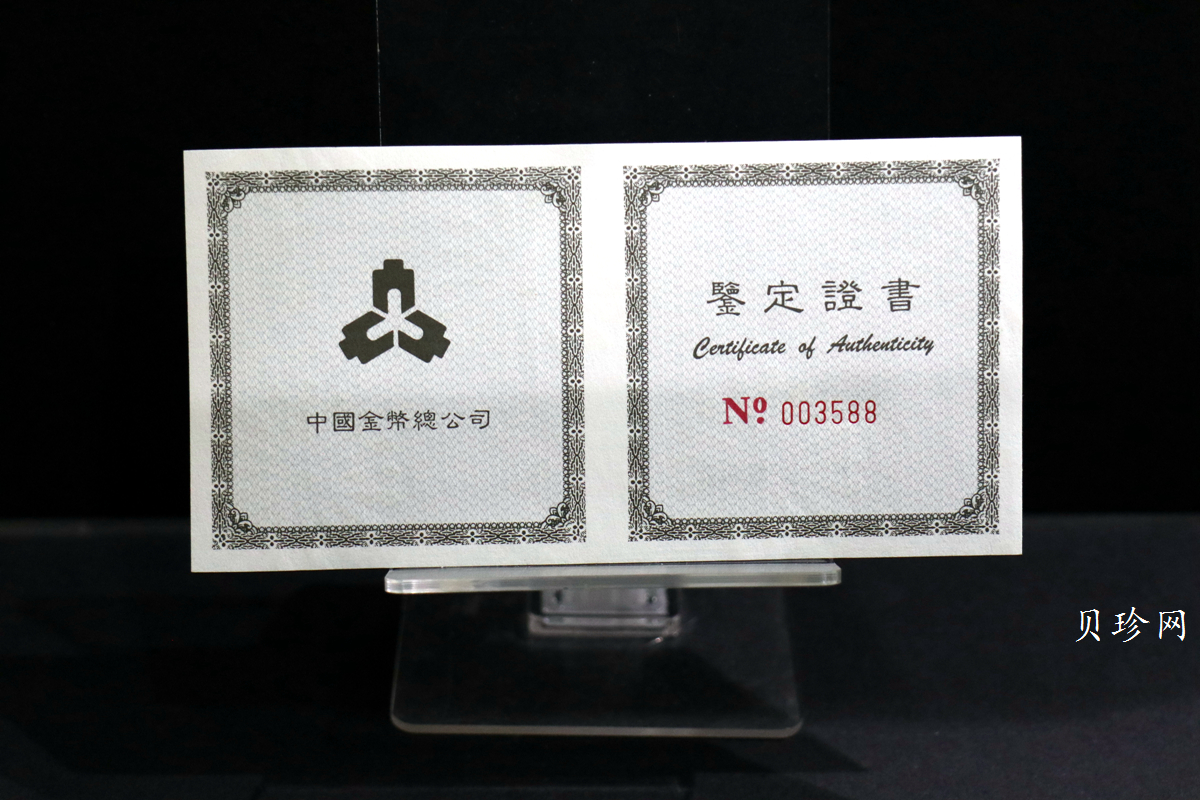 【981004】1998年中国传统吉祥图（万象更新）金银纪念币1/2盎司彩色精制银币