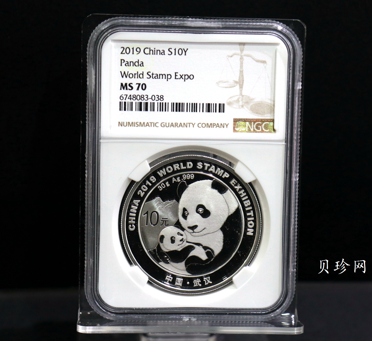 【199911】2019年中国集邮展中国武汉熊猫加字30克银币