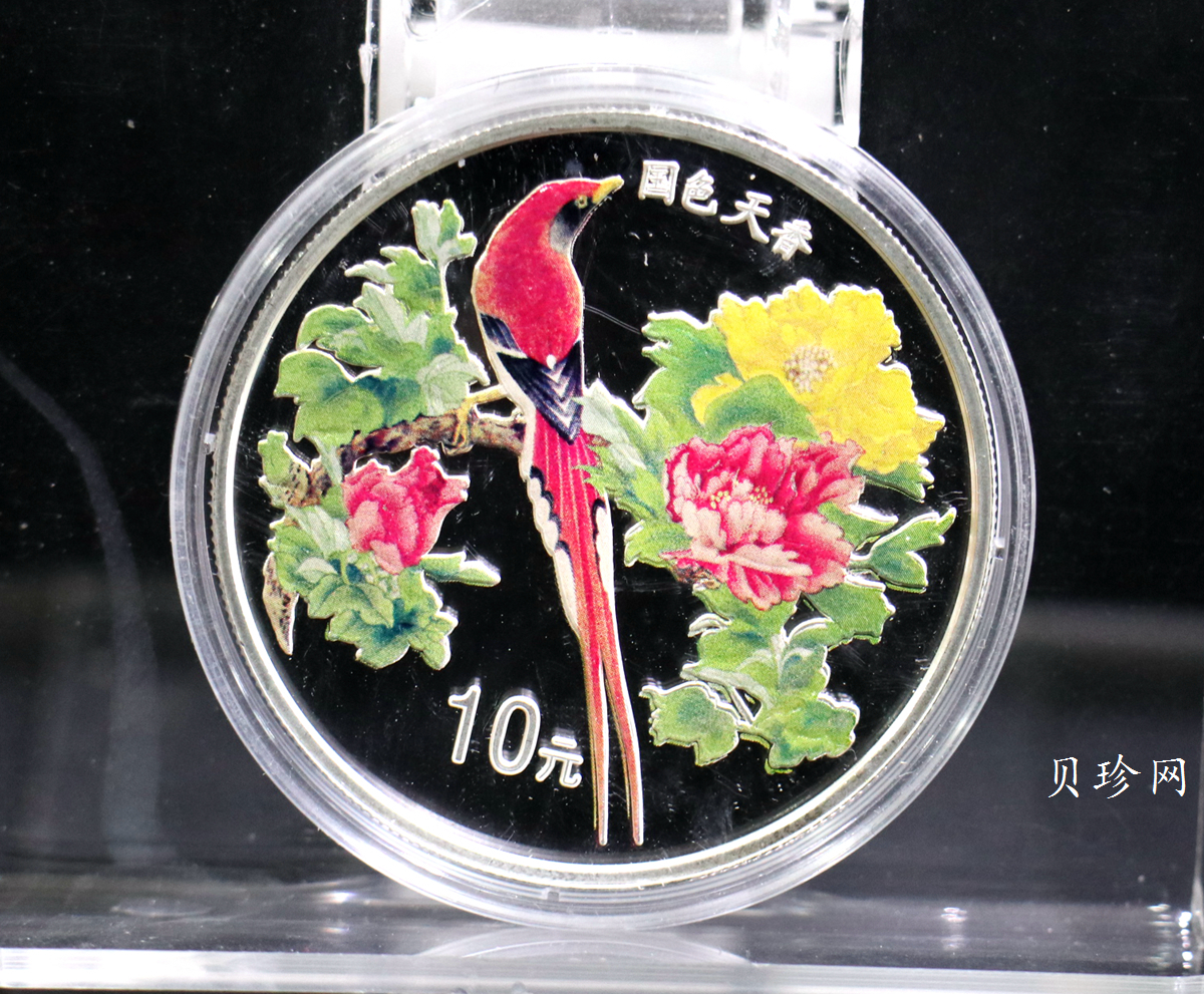【991102】1999年国色天香1盎司纪念彩色精制银币
