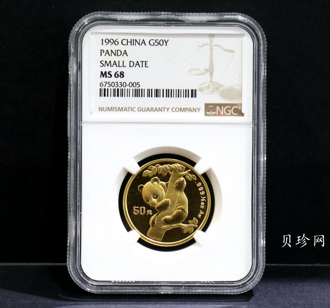 【969320】1996年熊猫1/2盎司普制金币