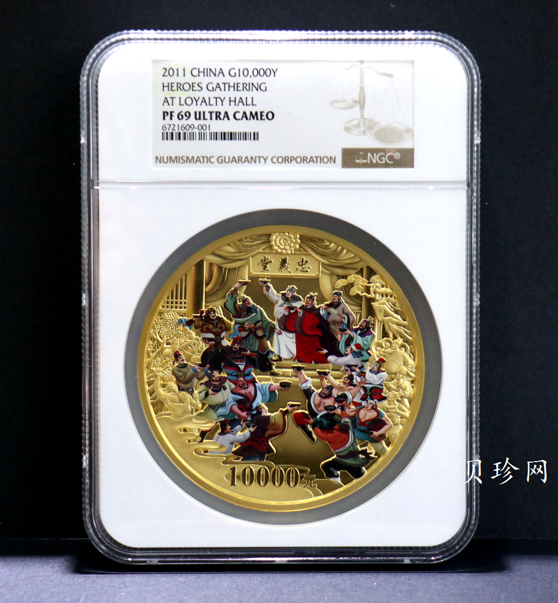 【111603】2011年中国古典文学名著《水浒传》第（3）组-忠义堂1公斤精制彩金币