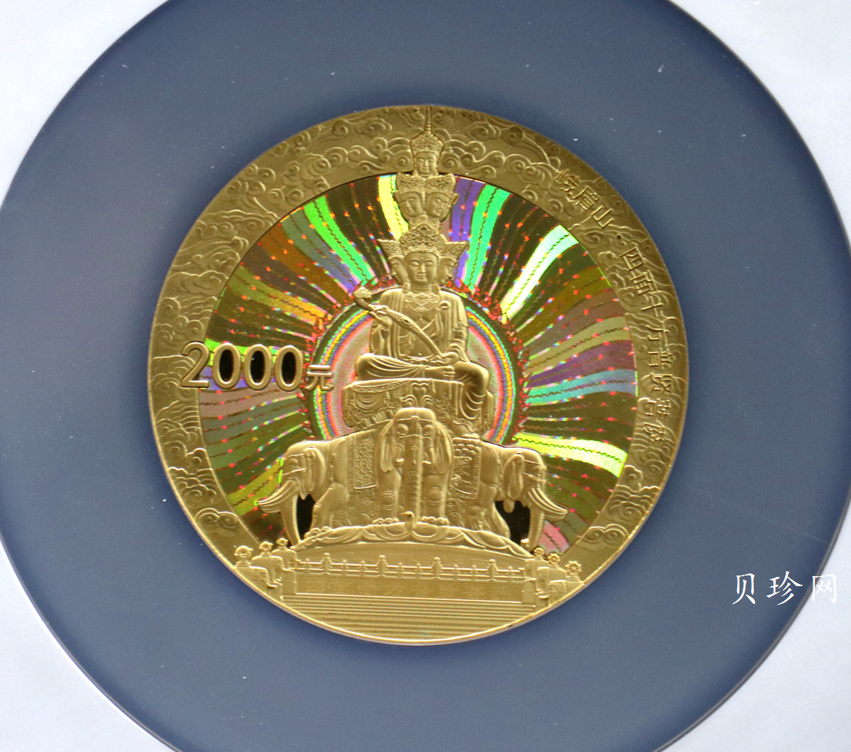 【140402】2014年中国佛教圣地-峨眉山-四面十方普贤菩萨5盎司精制金币