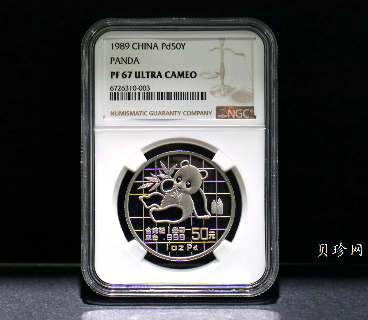 【890116】1989版熊猫1盎司精制钯币