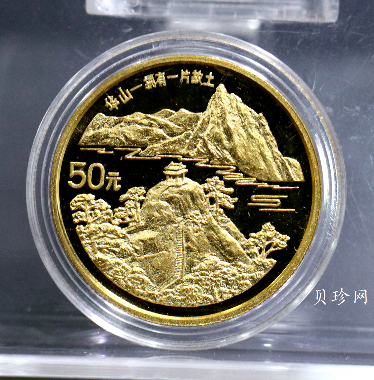 【939160】1993年“拥有一片故土”中国名胜精制金币五枚一套
