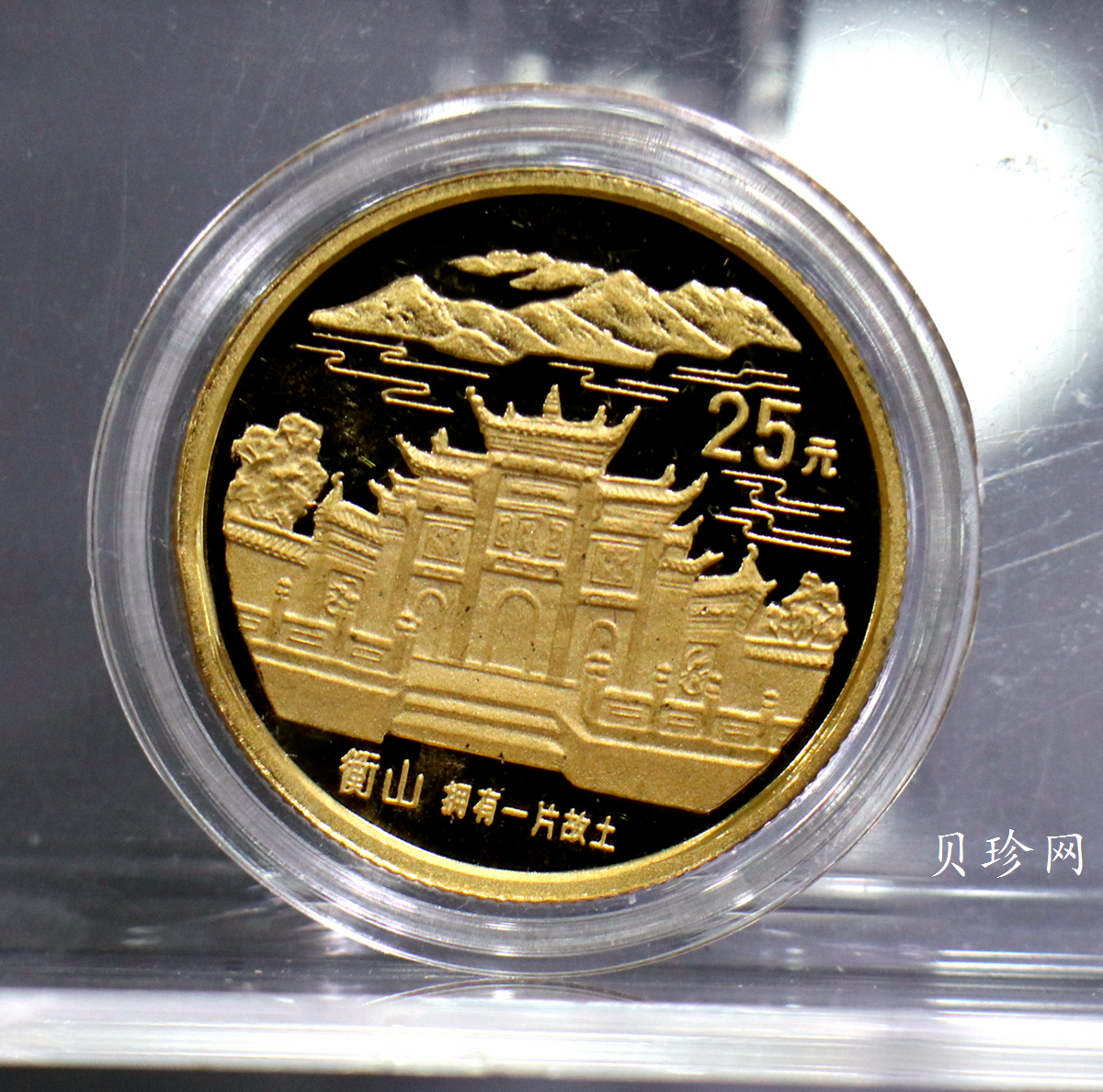 【939160】1993年“拥有一片故土”中国名胜精制金币五枚一套