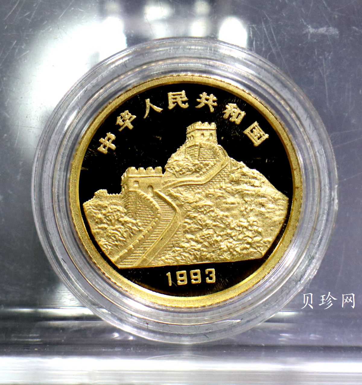 【939160】1993年“拥有一片故土”中国名胜精制金币五枚一套