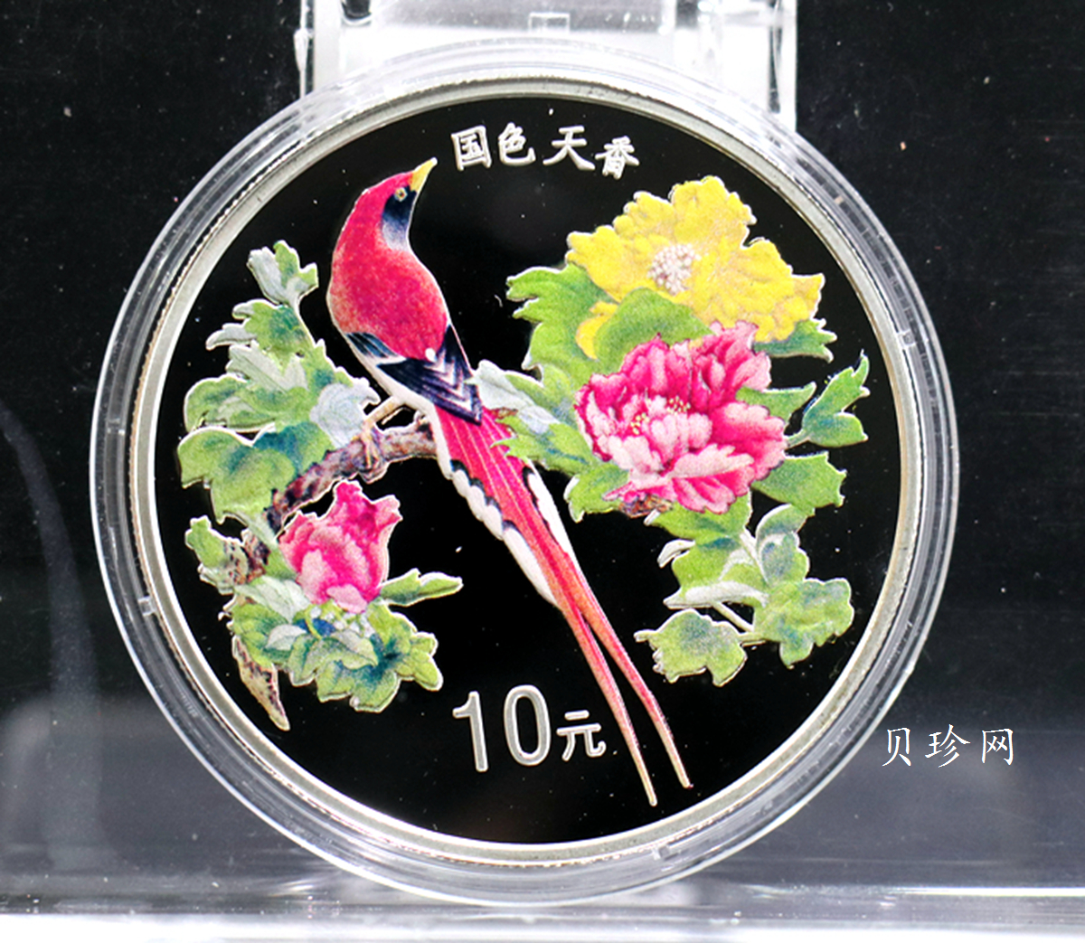 【991102】1999年国色天香1盎司纪念彩色精制银币