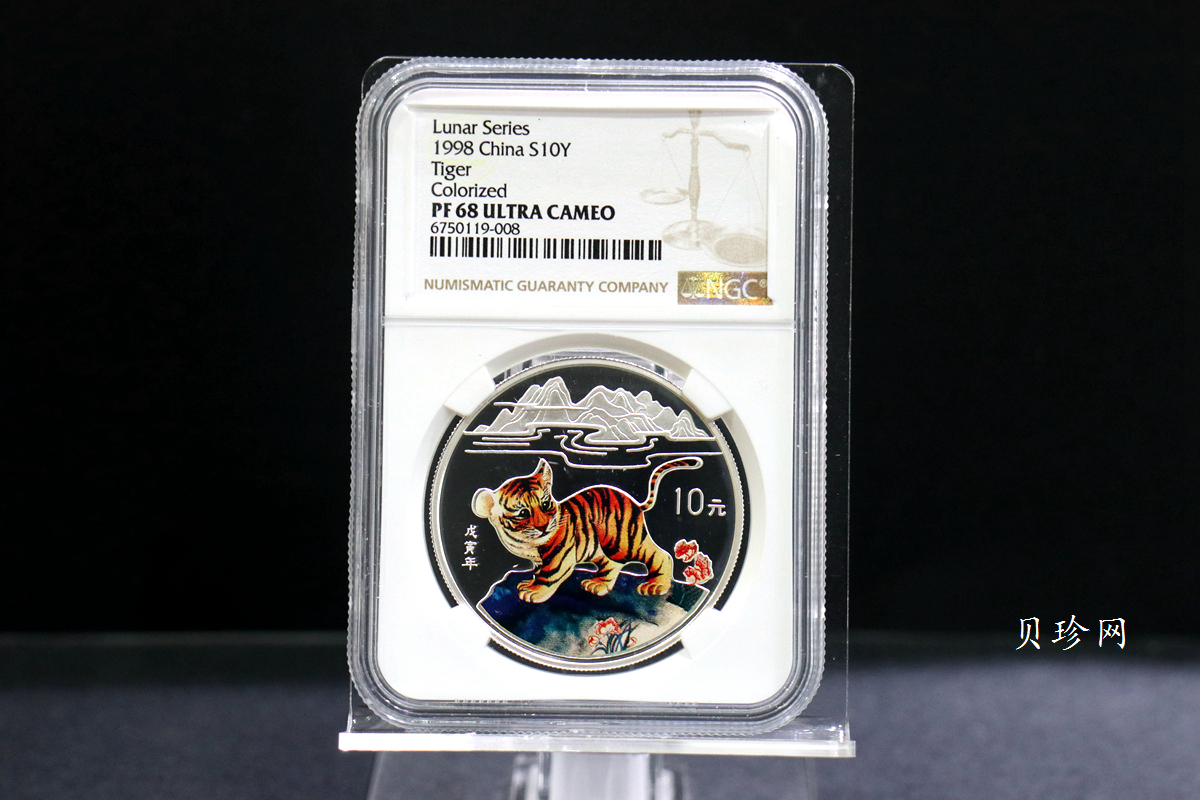 【980210】1998中国戊寅（虎）年银纪念币-小老虎1盎司圆形彩色精制银币