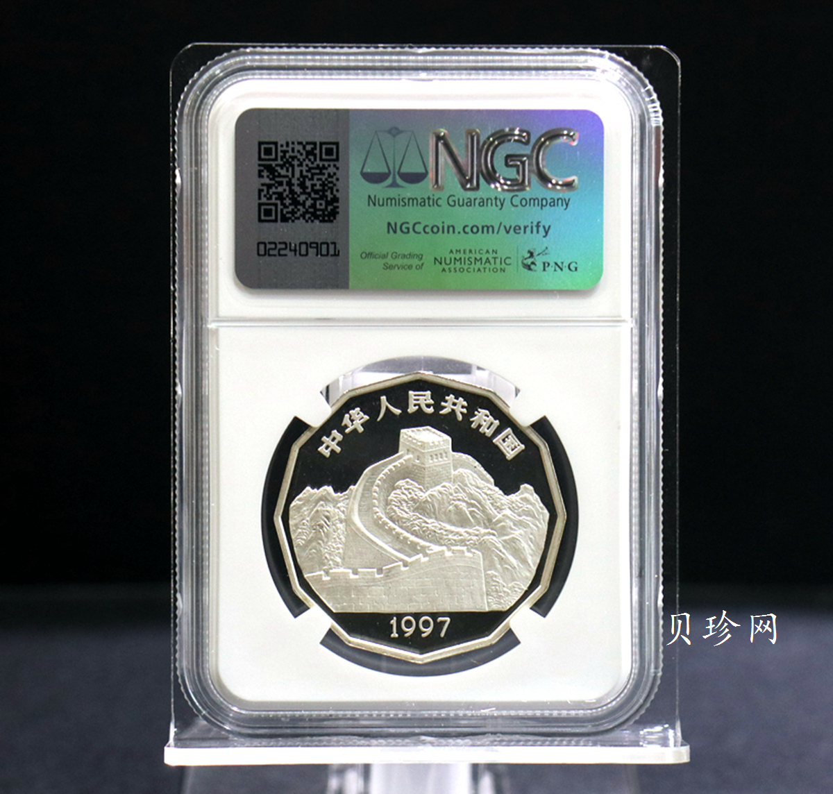 【979430】1997年中国近代名画系列金银纪念币（第3组）-企鹅图2/3盎司十二边形精制银币