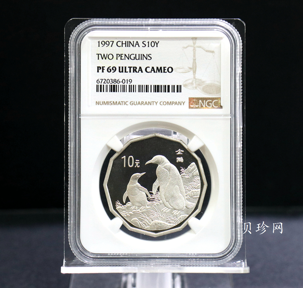 【979430】1997年中国近代名画系列金银纪念币（第3组）-企鹅图2/3盎司十二边形精制银币