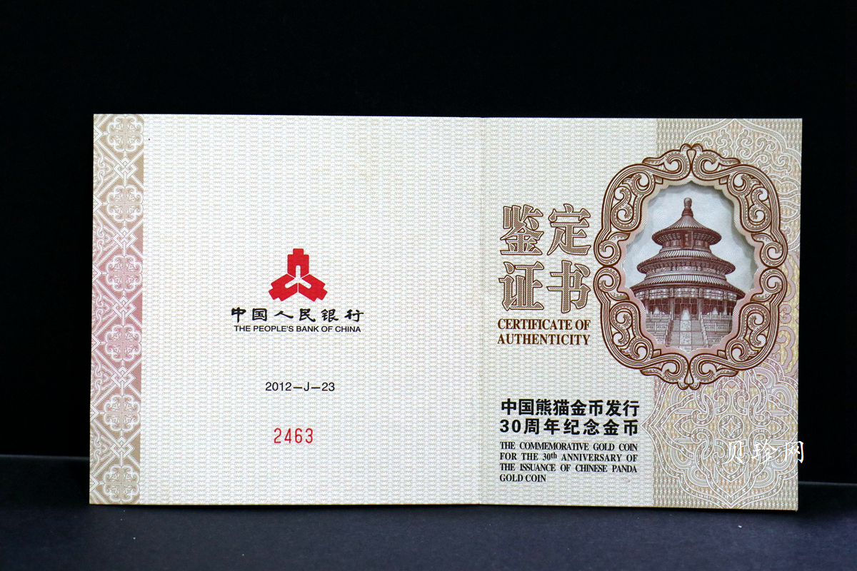 【120201】2012年熊猫发行30周年5盎司精制金币