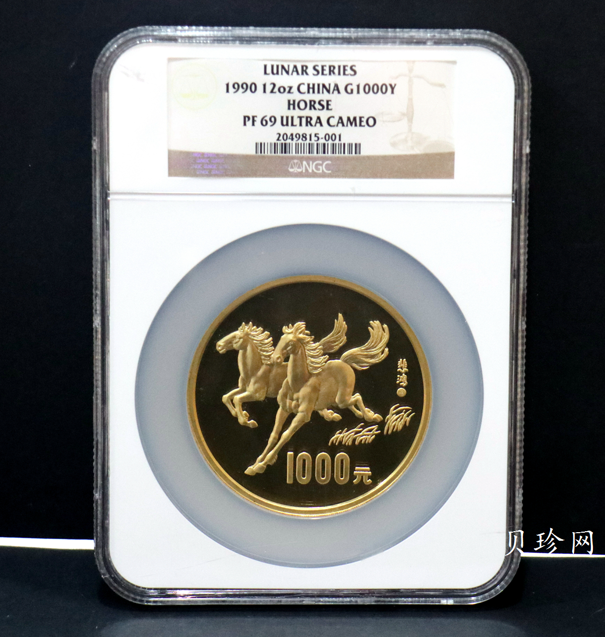 【900201】1990中国庚午（马）年-奔马图12盎司精制金币