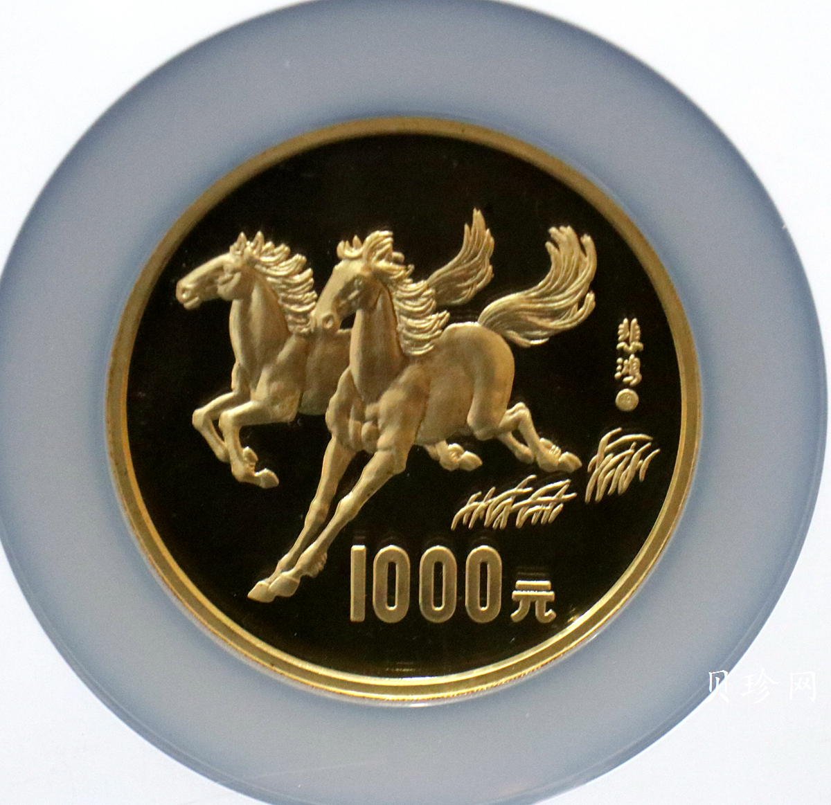 【900201】1990中国庚午（马）年-奔马图12盎司精制金币