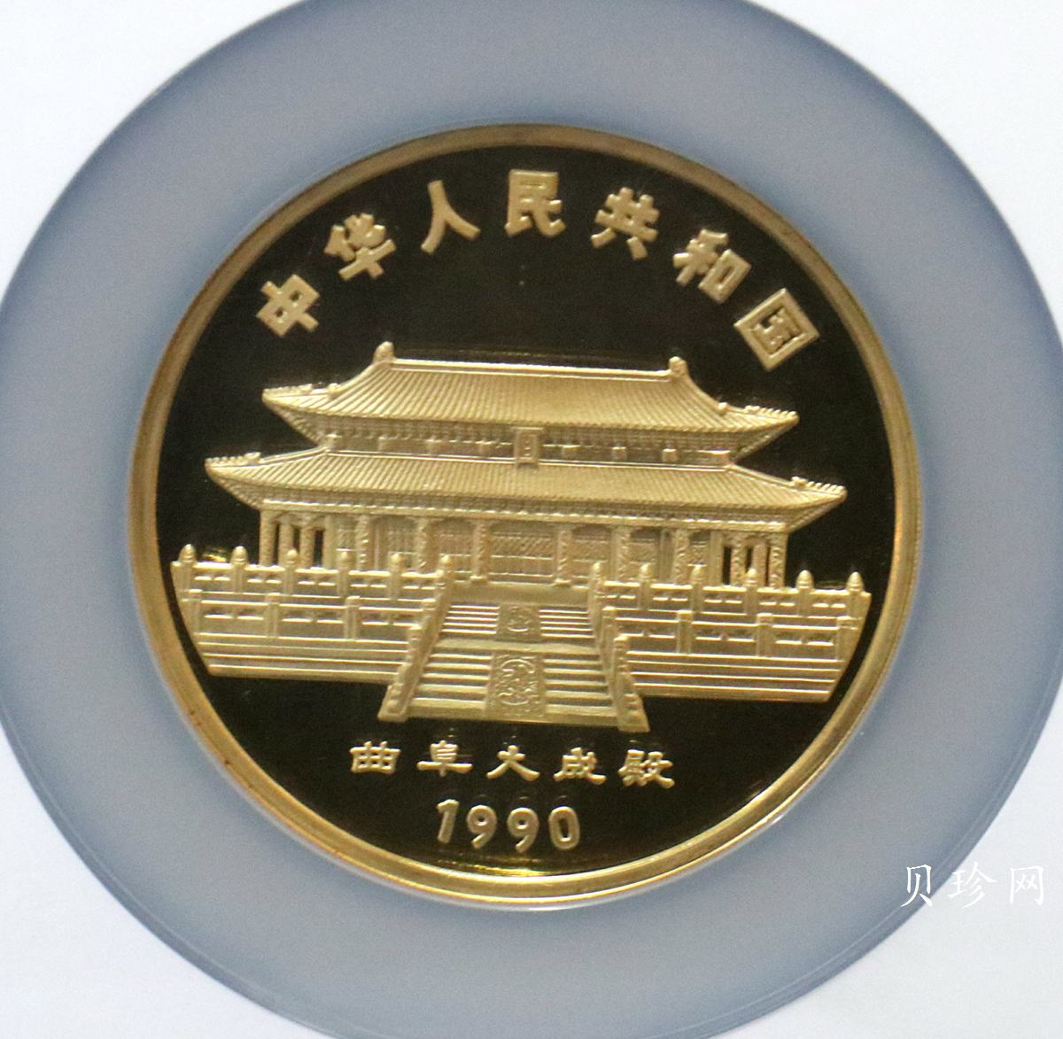 【900201】1990中国庚午（马）年-奔马图12盎司精制金币