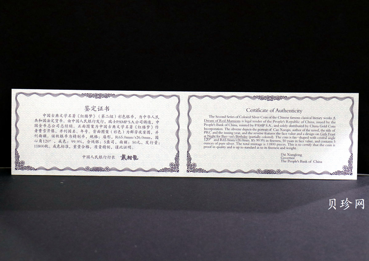 【020902】2002年中国古典文学名著——《红楼梦》彩色金银纪念币（第二组）-群芳夜宴5盎司彩色