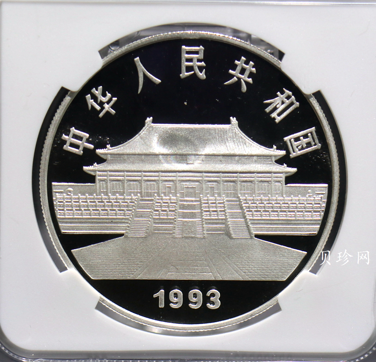 【931508】1993年中国古代名画系列（孔雀开屏）1盎司精制银币