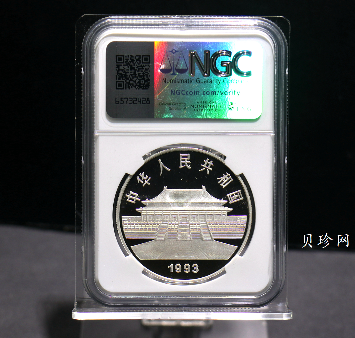 【931508】1993年中国古代名画系列（孔雀开屏）1盎司精制银币