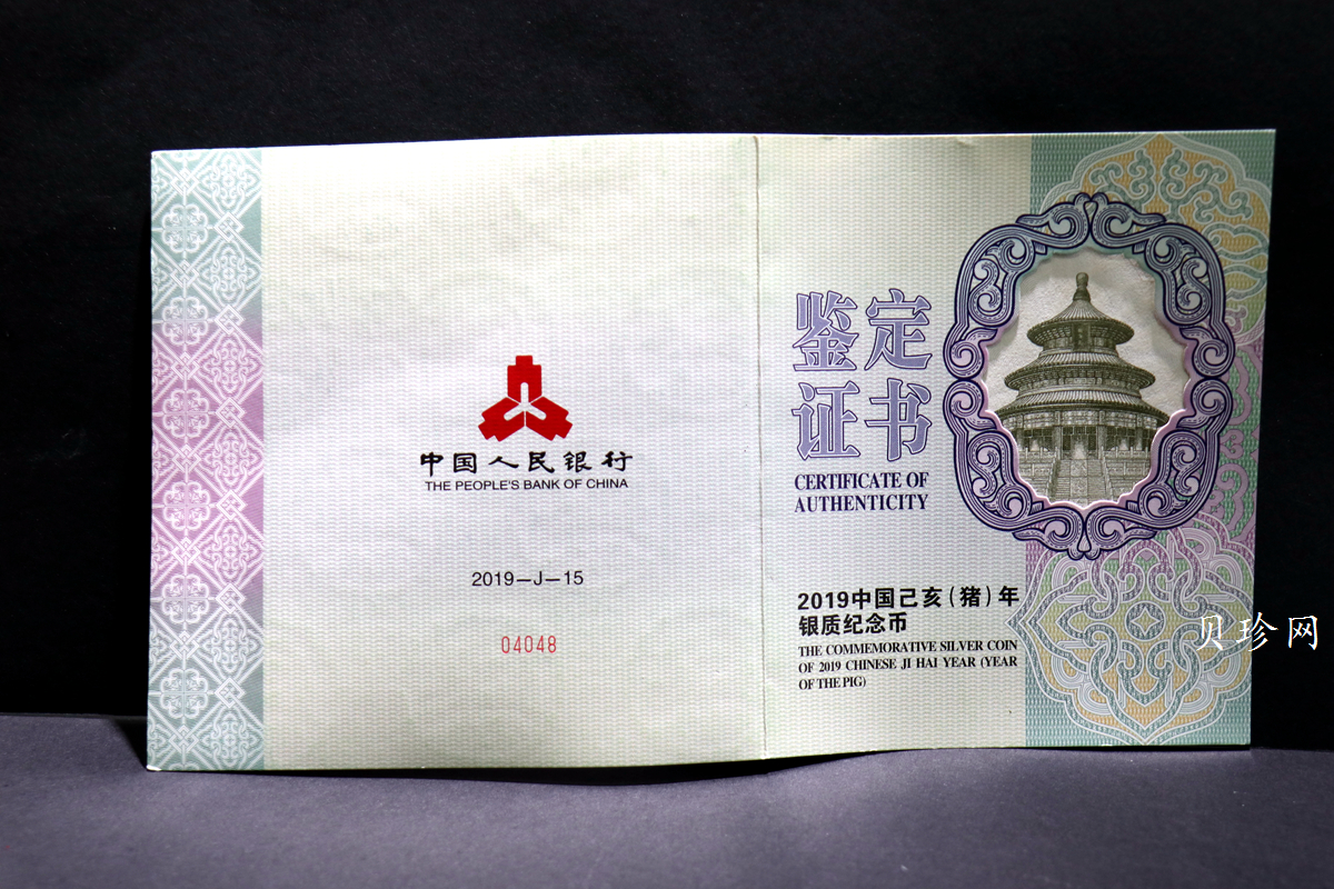 【191115】2019中国己亥（猪）年金银纪念币1公斤圆形银币
