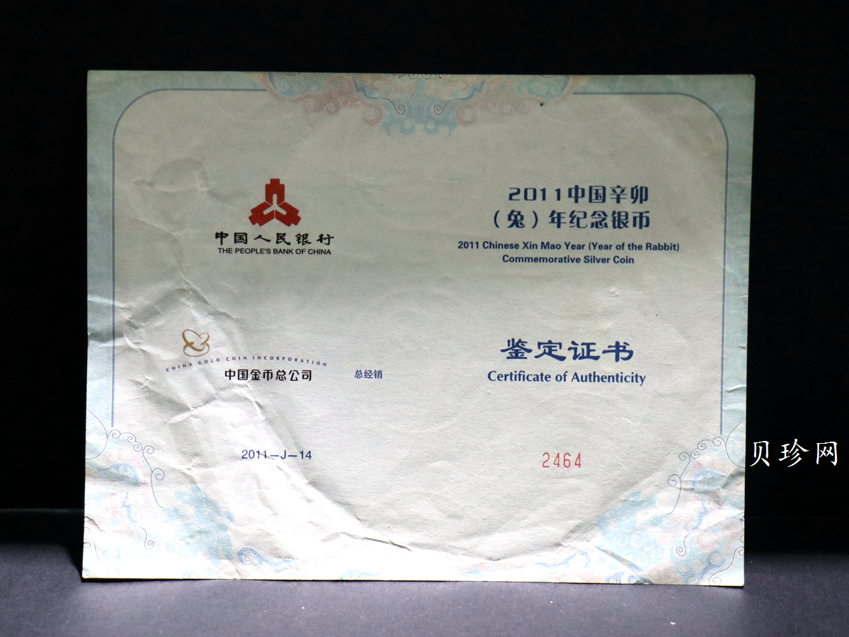 【101214】2011年兔年生肖1公斤纪念银币