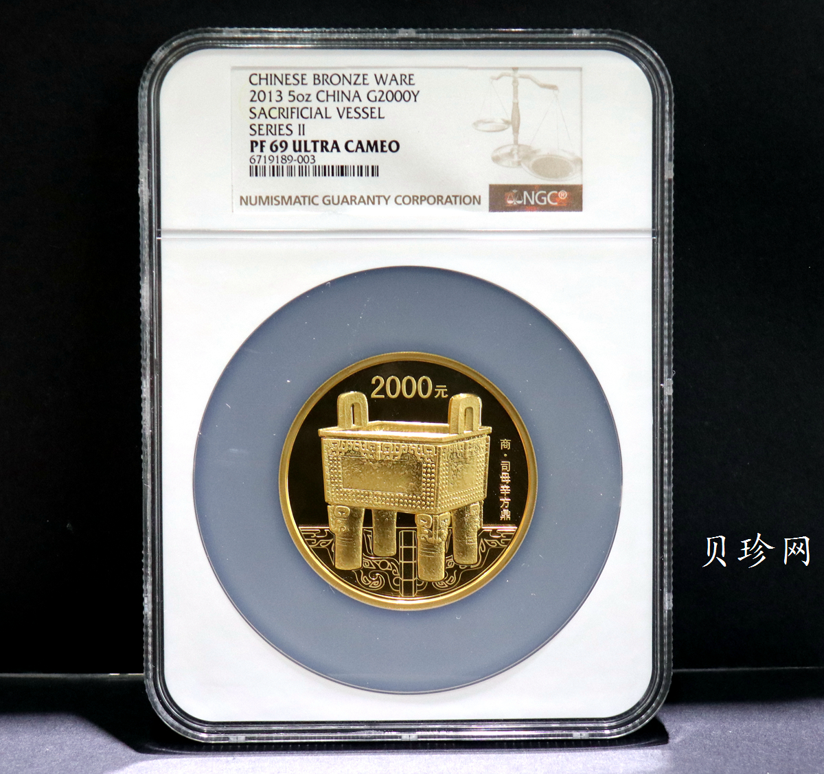 【130501】2013年青铜器第（2）组 司母辛方鼎5盎司精制金币