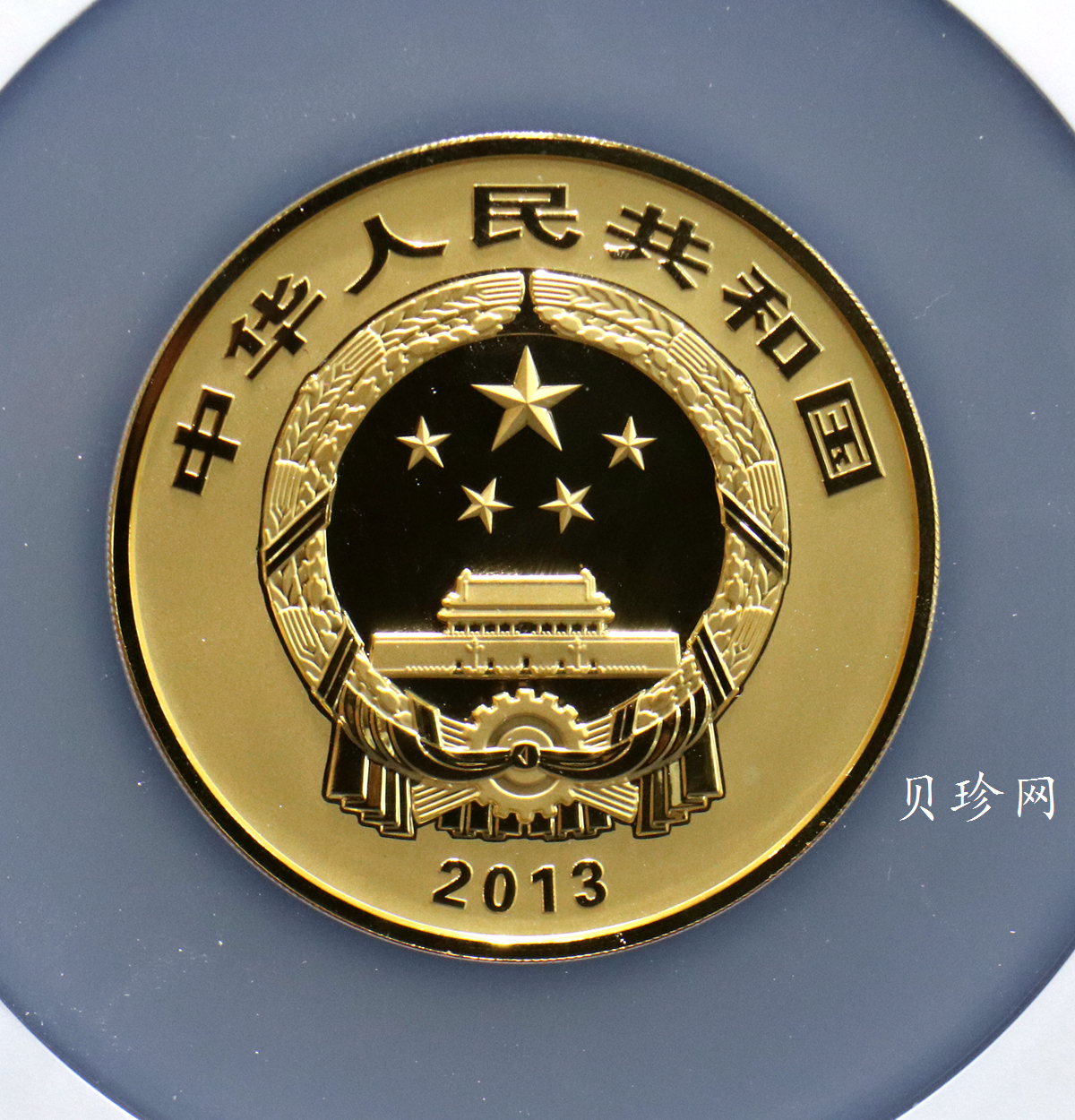 【130501】2013年青铜器第（2）组 司母辛方鼎5盎司精制金币