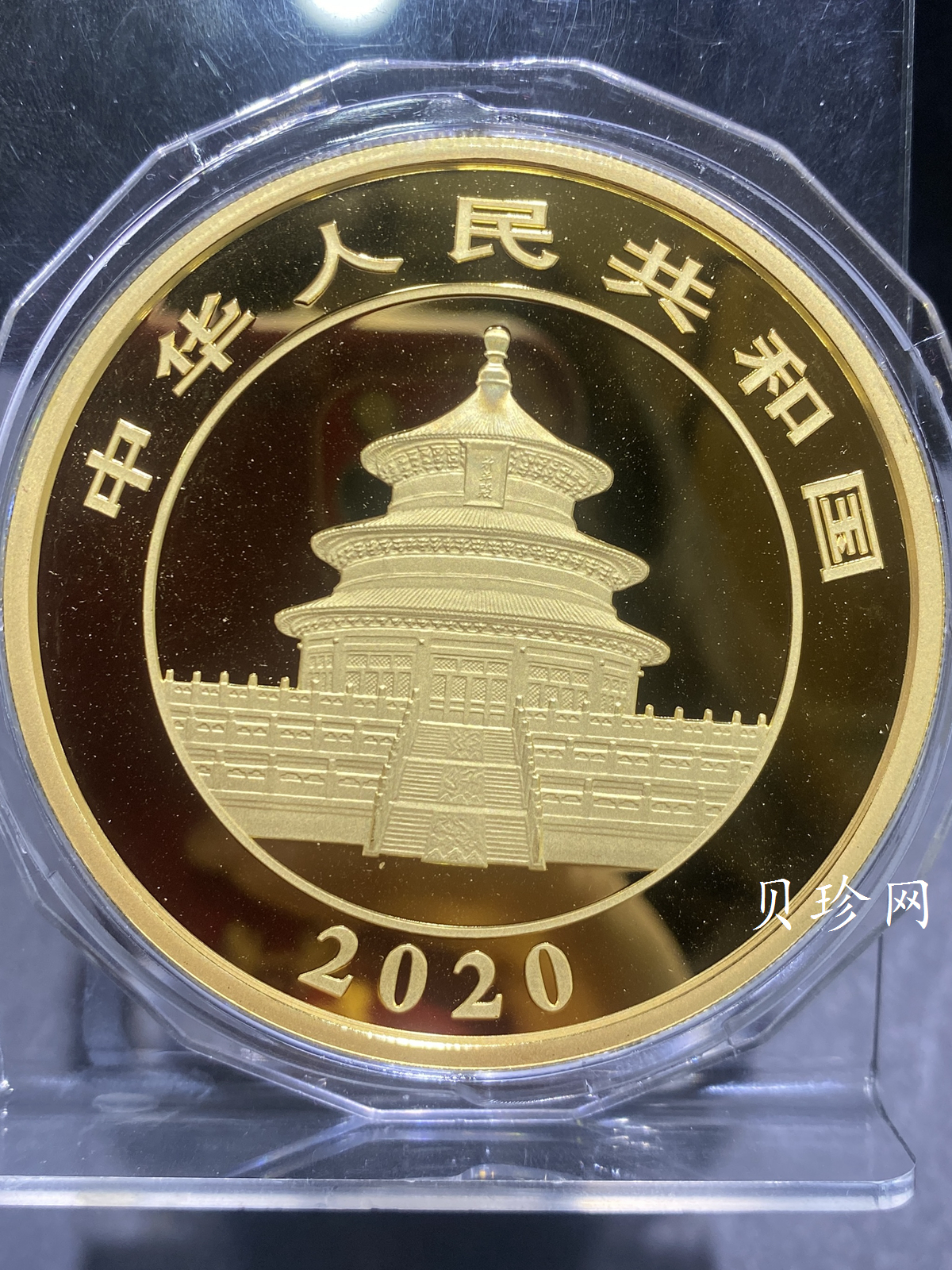 【200108】2020版熊猫金银纪念币150克圆形金币