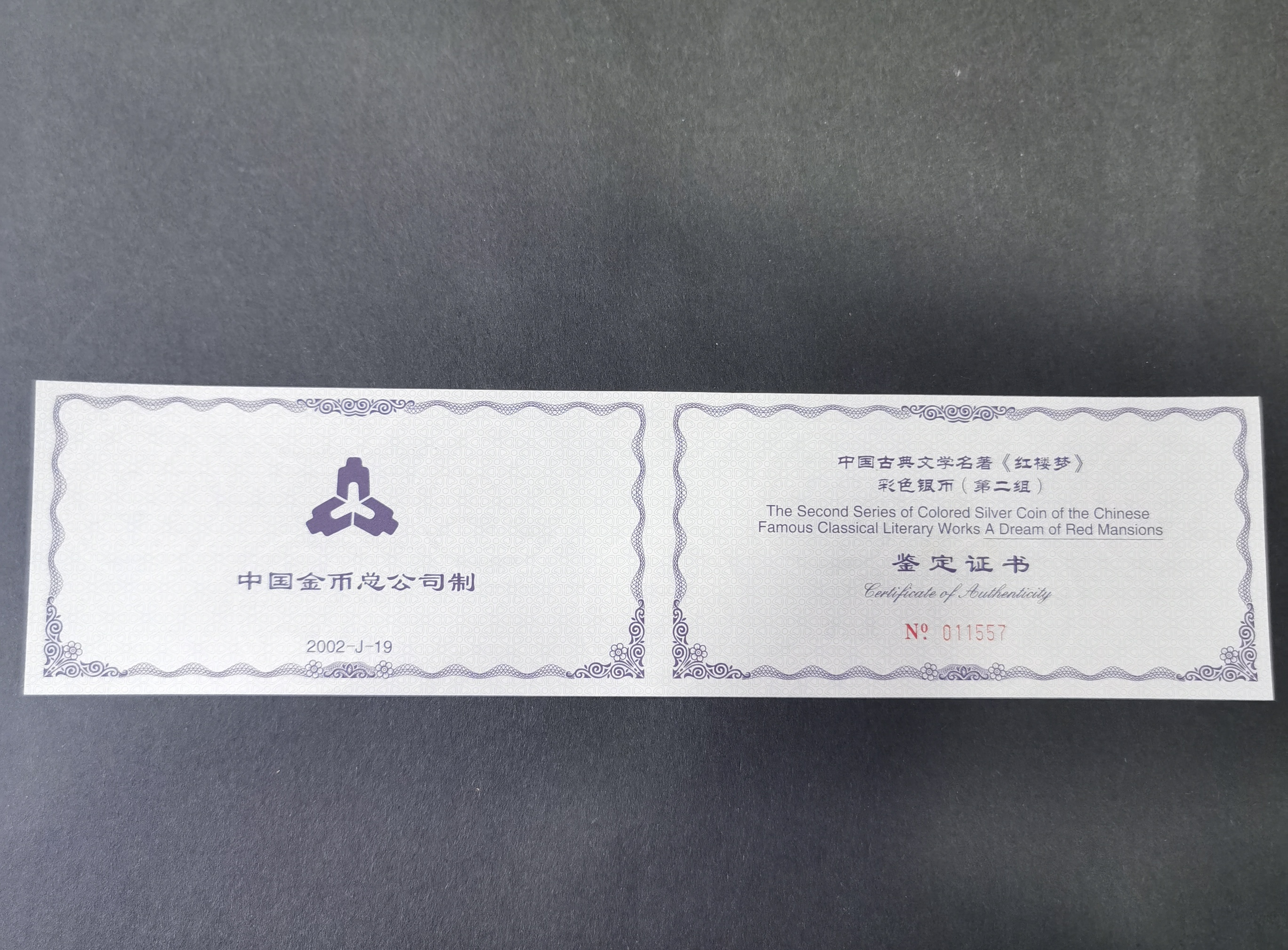 【020902】2002年中国古典文学名著——《红楼梦》彩色金银纪念币（第二组）-群芳夜宴5盎司彩色