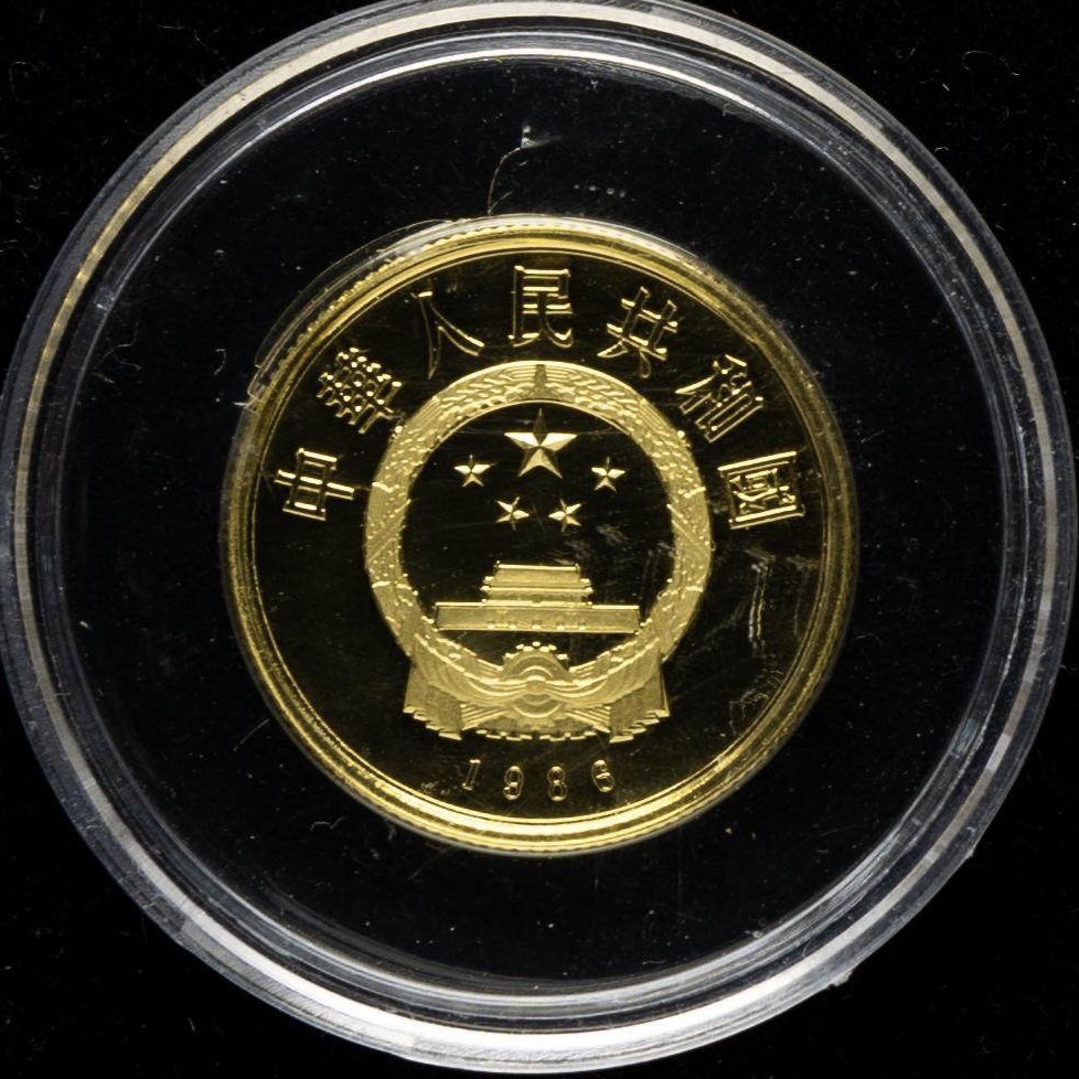 【860701】1986年世界野生动物基金会成立25周年-牦牛1/3盎司精制金币