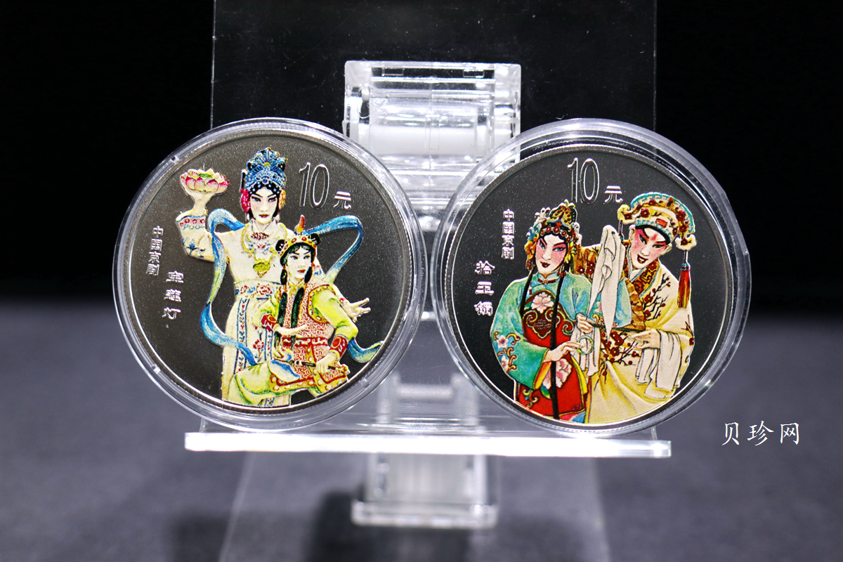 【019050】2001年中国京剧艺术第三组彩色银币四枚一套