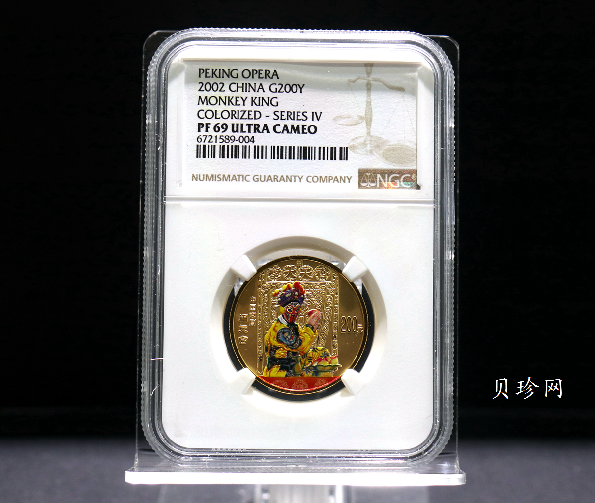 【021201】2002年中国京剧艺术彩色金银纪念币（第4组）-闹天宫1/2盎司彩色精制金币