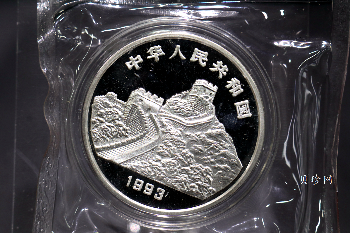 【939170】1993年“拥有一片故土”中国名胜精制银币五枚一套
