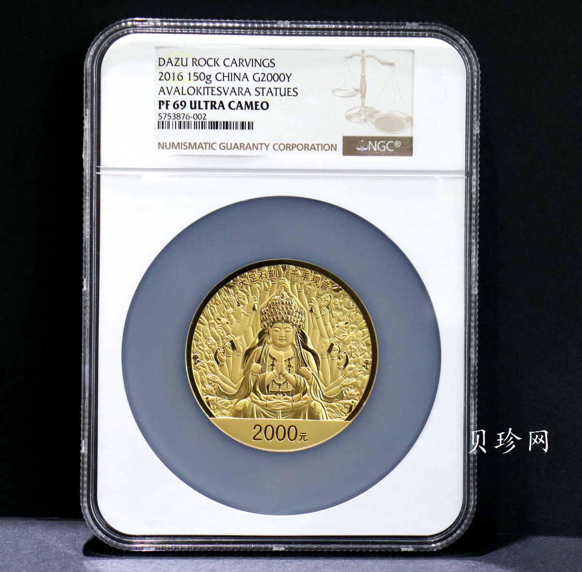 【160601】2016年世界遗产-大足石刻150克精制金币