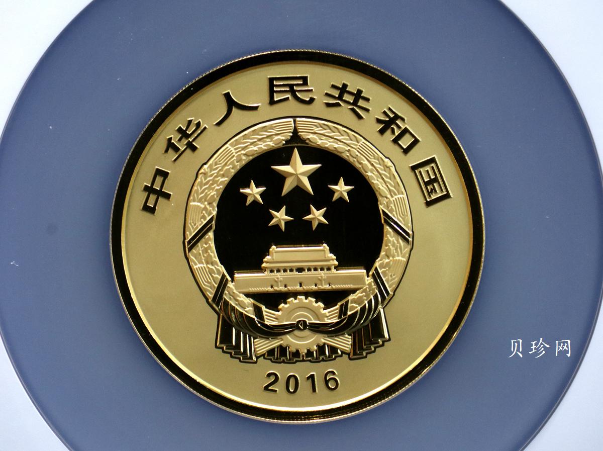 【160601】2016年世界遗产-大足石刻150克精制金币