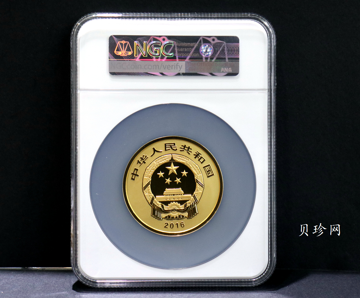 【160601】2016年世界遗产-大足石刻150克精制金币