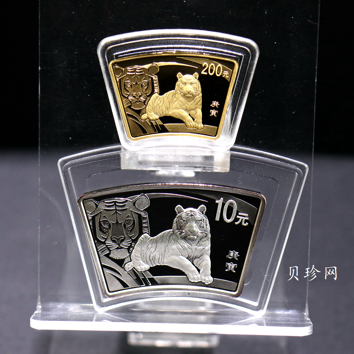 【109040】2010年庚寅虎年生肖扇形金银币2枚一套