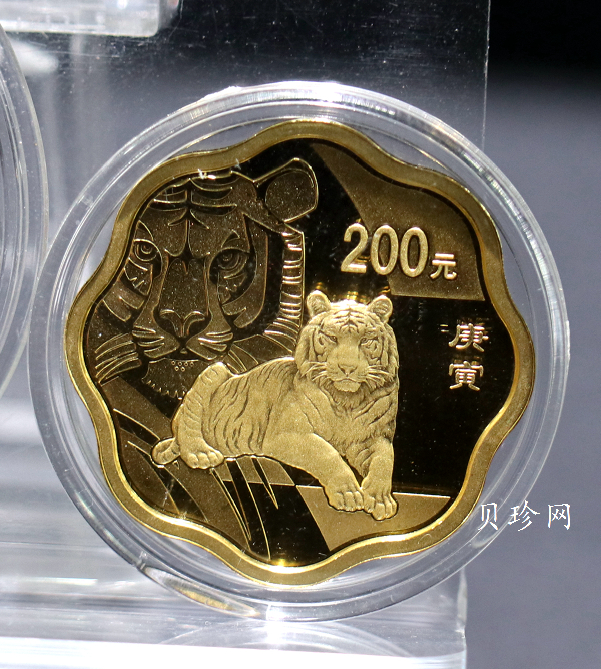 【109030】2010年庚寅虎年生肖梅花形精制金银币2枚一套
