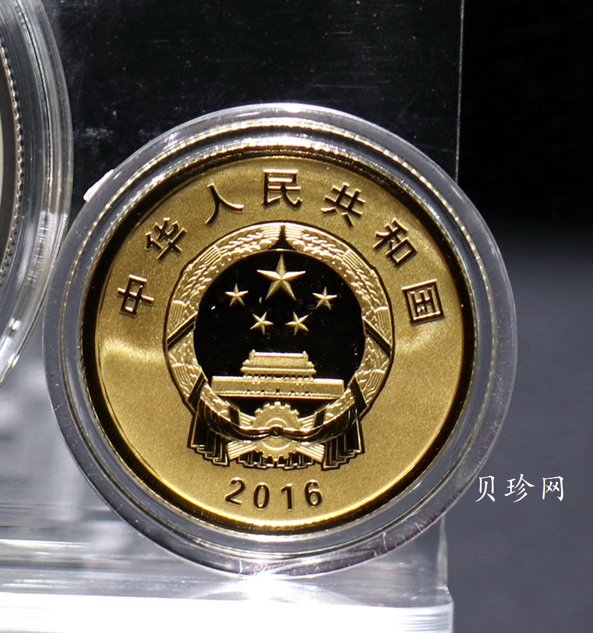 【169070】2016年孙中山先生诞辰150周年精制金银币2枚一套