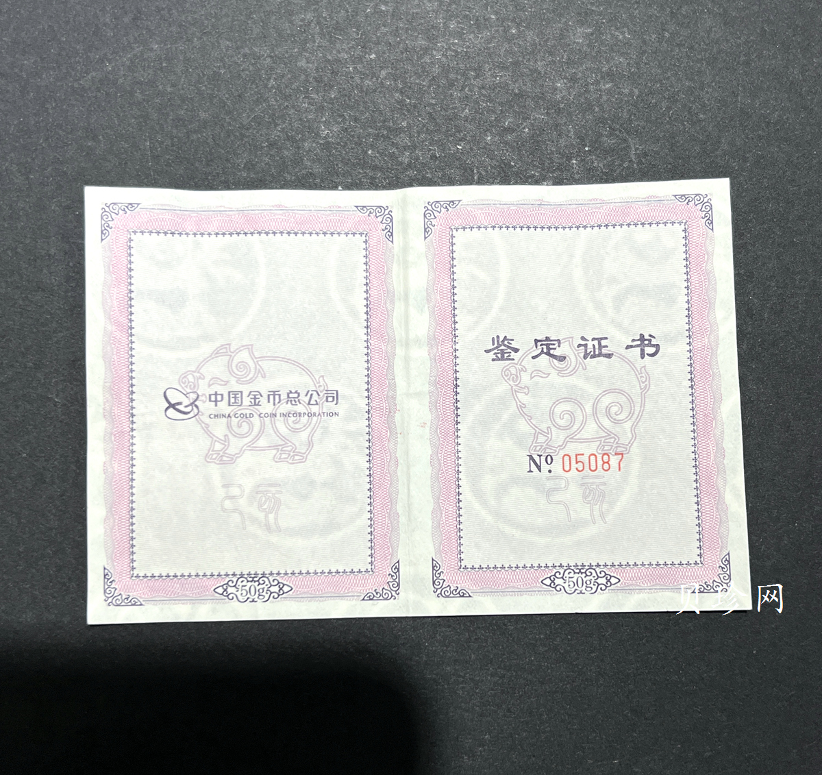 【191999】2019年猪年生肖贺岁50克金条