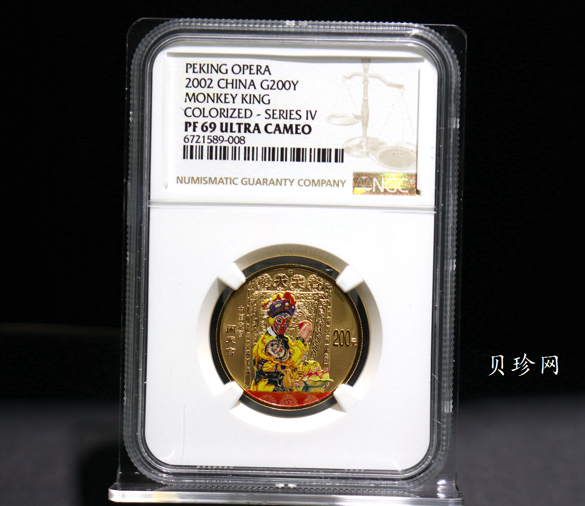 【021201】2002年中国京剧艺术彩色金银纪念币（第4组）-闹天宫1/2盎司彩色精制金币