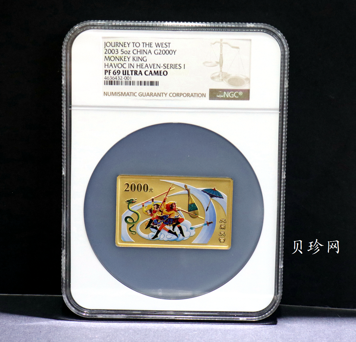 【030801】2003年中国古典文学名著——《西游记》彩色金纪念币（第1组）-大闹天宫5盎司长方形