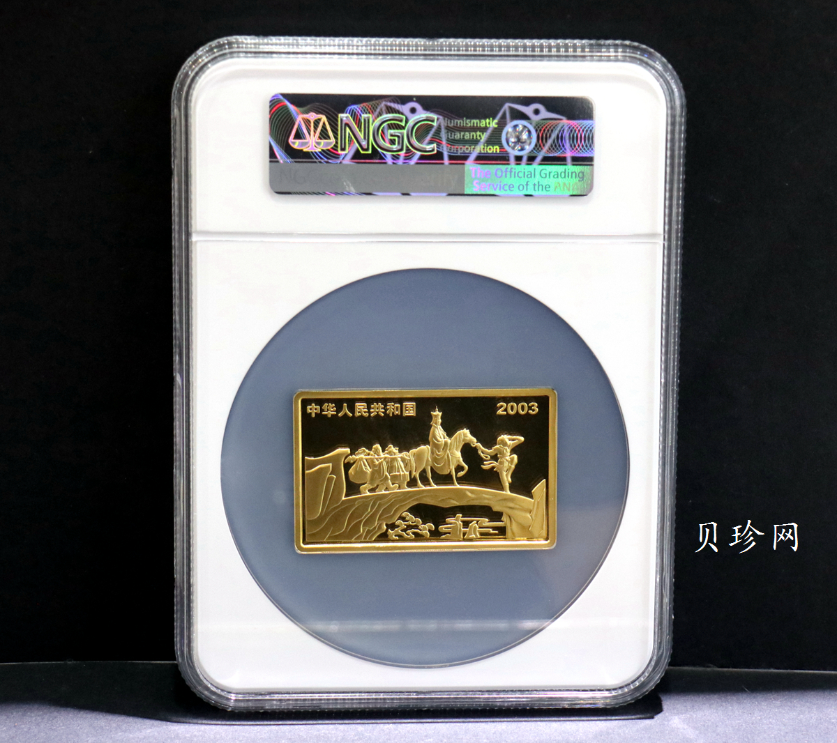 【030801】2003年中国古典文学名著——《西游记》彩色金纪念币（第1组）-大闹天宫5盎司长方形