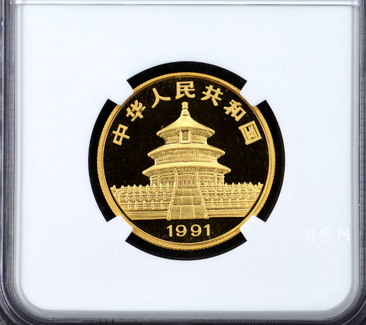 【910118】1991版熊猫1/2盎司普制金币